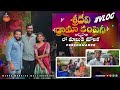SRIDEVI DRAMA COMPANY VLOG MAMIDIMOUNIKA SRIDEVI DRAMA COMPANY Sridevi Mamidimounika