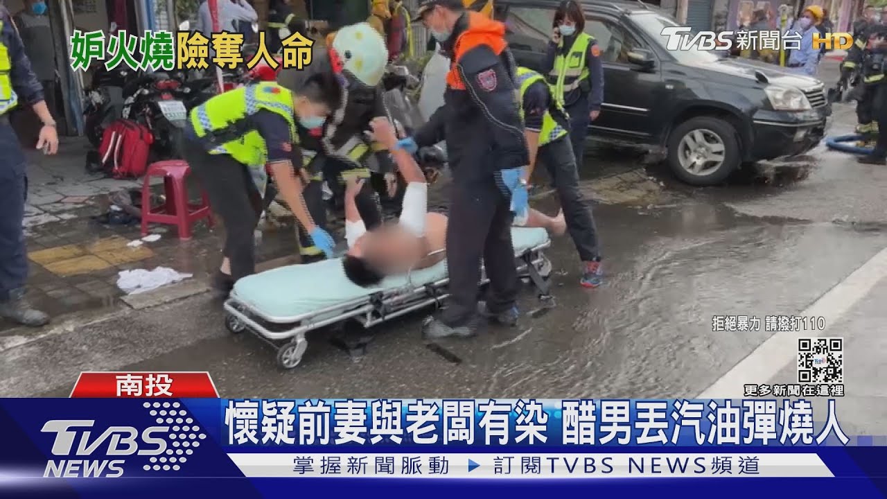 懷疑前妻與老闆有染 醋男丟汽油彈燒人