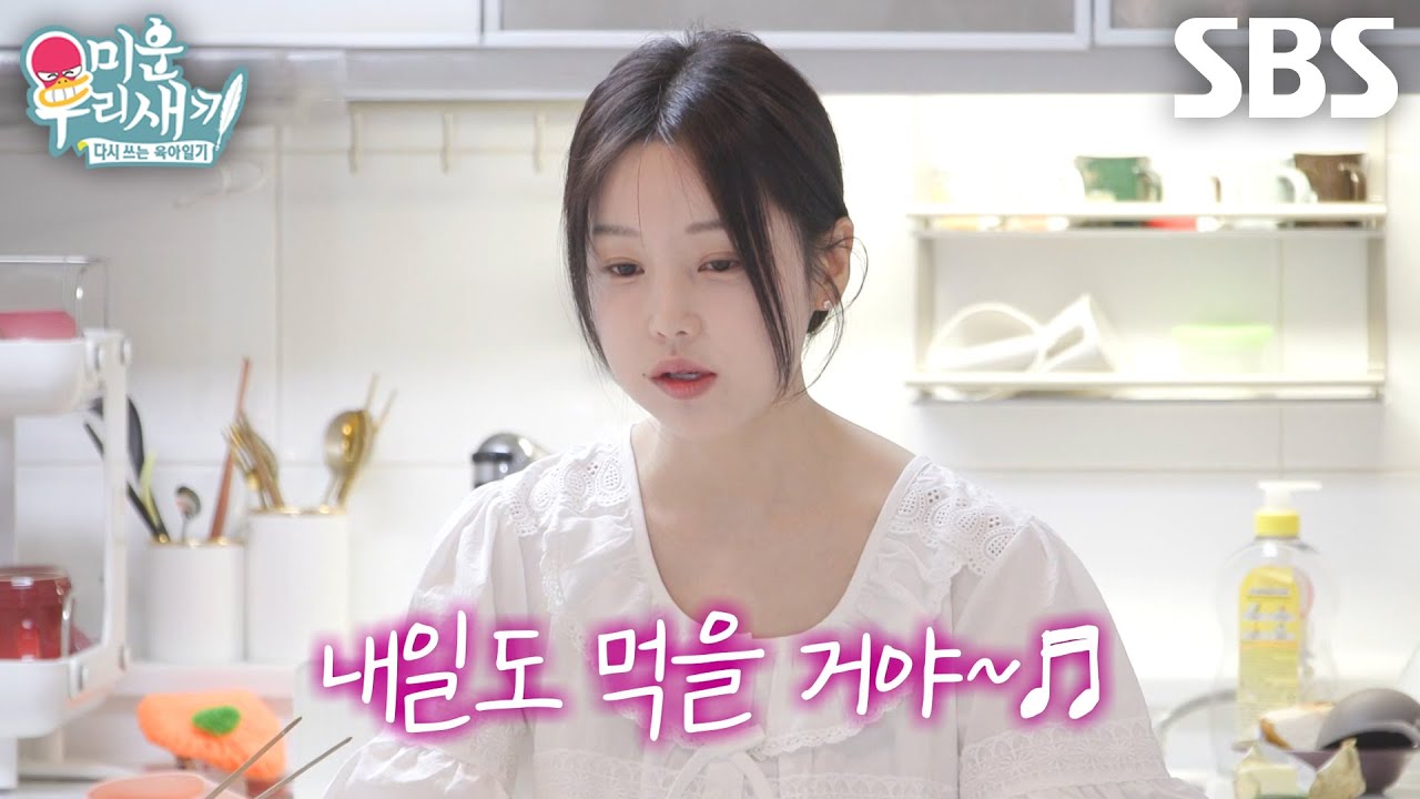 “오늘도 먹고~” 남규리, 본인 자작곡 ＜삼겹살 송＞ 들으며 아침 식사!