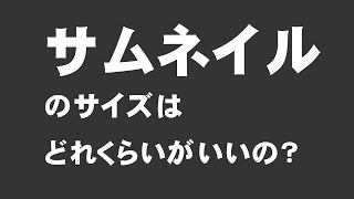 ミラティブ サムネ サイズ Watch Hd Mp4 Videos Download Free