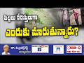పిల్లలు "నేరస్తులు"(CRIMINALS)గా ఎందుకు మారుతున్నారు?#vbr#jvv#brahmareddy