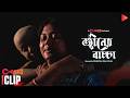 অলৌকিক ভাবে মানুষের লোকালয়ে হাজির জ�