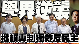 [黑特] 臺灣獨裁專制被陳清秀認證了