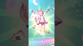 俺の愛馬固有スキル6#ウマ娘プリティーダービー #スーパークリーク #ダイワスカーレット #マチカネタンホイザ #シンコウウインディ#ウインバリアシオン #サクラローレル #ハルウララ #shorts