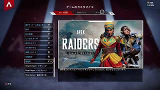 ランク上げ【APEX】