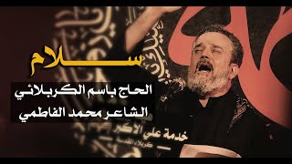 سلام