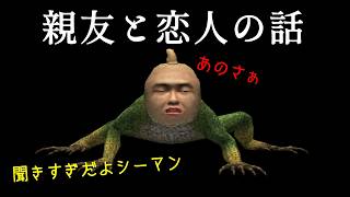 #14【レトロゲー女性実況】禁断のペット、シーマンと友達になろう！【PS2 シーマン】