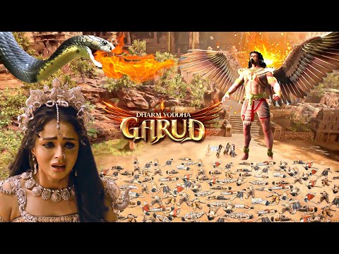 गरुड़ ने क्यों किया अपने भाईयों का वध || Dharm Yoddha Garud || #धर्मयोद्धा गरुड़