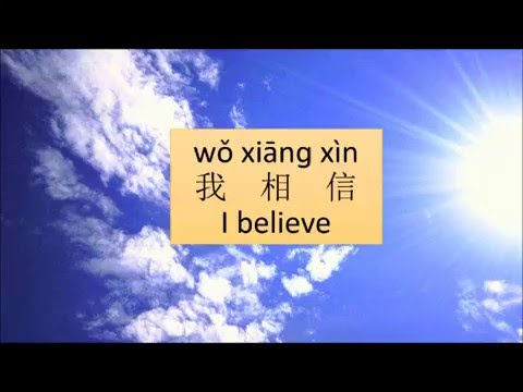 我相信  杨培安（简体歌词）