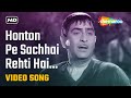 Honton Pe Sachhai Rehti Hai Mukesh Raj Kapoor Jis Desh Mein Ganga Behti Hai 1961