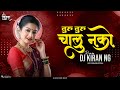 Turu Turu Chalu Nako Marathi Song DJ KiranNG Vaishali Samant Zinglay Zinglay G Ang Sara