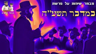 פרשת ''במדבר'' תשע''ה - הרב שלמה לוינשטיין שליט''א (הרב שלמה לוינשטיין) - התמונה מוצגת ישירות מתוך אתר האינטרנט יוטיוב. זכויות היוצרים בתמונה שייכות ליוצרה. קישור קרדיט למקור התוכן נמצא בתוך דף הסרטון פרשת ''במדבר'' תשע''ה - הרב שלמה לוינשטיין שליט''א (הרב שלמה לוינשטיין) - התמונה מוצגת ישירות מתוך אתר האינטרנט יוטיוב. זכויות היוצרים בתמונה שייכות ליוצרה. קישור קרדיט למקור התוכן נמצא בתוך דף הסרטון