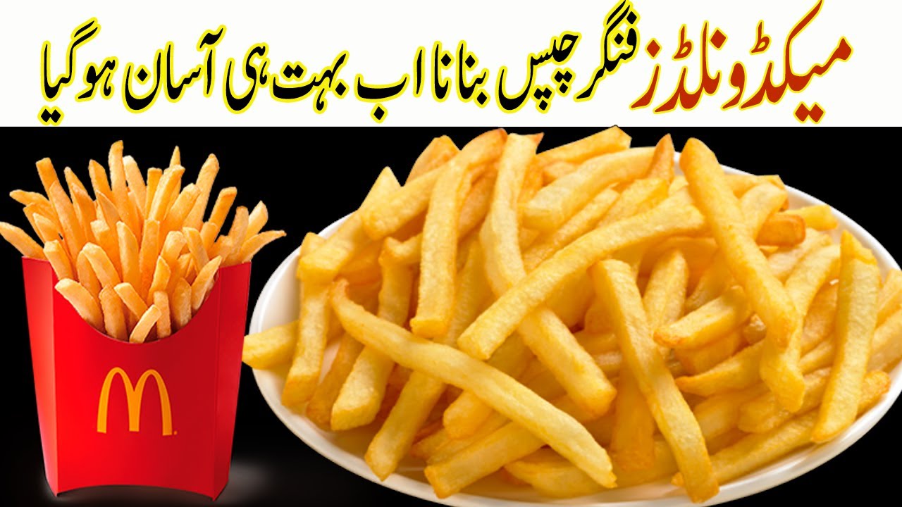 Crispy French Fries Bazar Jaisa Secret Special Masala Macdonalds KFC Style I Finger Chips Recipe