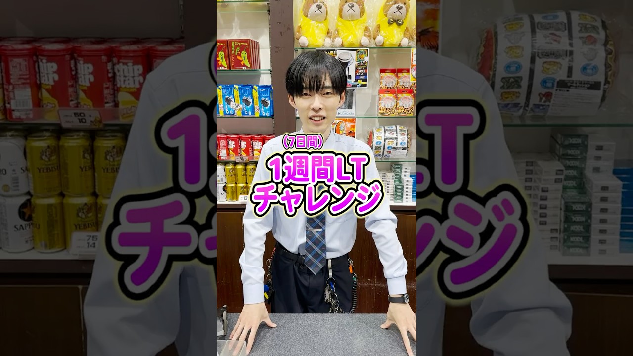 【3日目】閉店後に1日1回だけLT引き続けたら1週間後出玉はどうなってるのか検証してみたwww【BIGディッパー新橋】#shorts