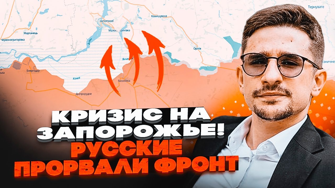 ⚡️9 ХВИЛИН ТОМУ! ЗСУ ВІДСТУПАЮТЬ НА ЗАПОРІЖЖІ! Стався обвал оборони, РФ бере 