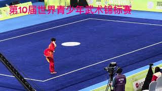 孫建明#china武術 #太極拳 #                         ．                      第10屆世界青少年武術錦標賽#天津体育館