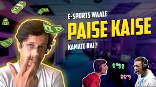 How Do Esports Organizers Make Money? Explained in Hindi thumbnail