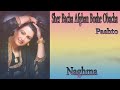 Sher Bacha Afghan Boshe Obacha Naghma Pashto Song HD Video