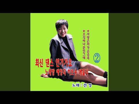 사랑은 창밖에 빗물같아요