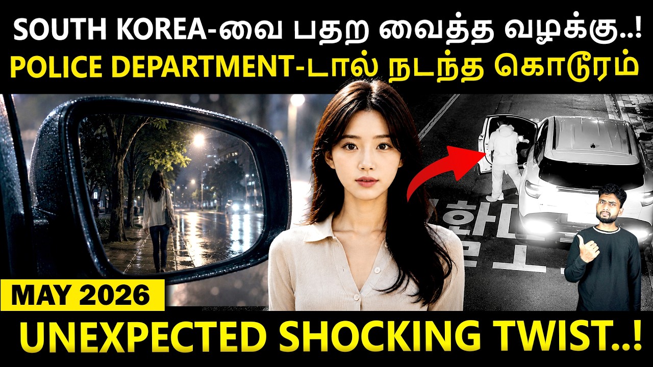 இரவு தனியாக நடந்து வந்த பெண்ணிற்கு நடு ROAD-ல் நடந்த கொ?