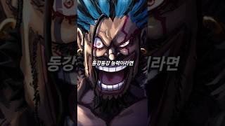 버기의 동강동강 선대 능력자 록스D지벡
