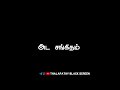 Night Vibes WhatsApp Status Tamil Black Screen Status