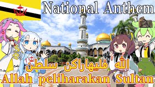 【Virtual Tour】Brunei National Anthem "God Bless the Sultan" Malay Chorus with Guides!【Lyrics &amp; Sub】