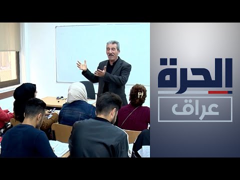 شاهد بالفيديو.. العراق.. خطر الشهادات العلمية المزورة