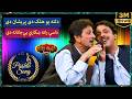 Pashto Tappy II Dalta Yaw Halak De Preshaan De II Liaqat Yousafzai Ayaz Mashoom