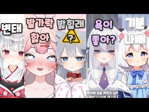 밥 먹을 때 보면 반찬이 필요 없어지는 K버튜버들의 매도 [마나, 묘야 ...