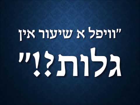 An Hour With The Rebbe | Yud Shevat 5778