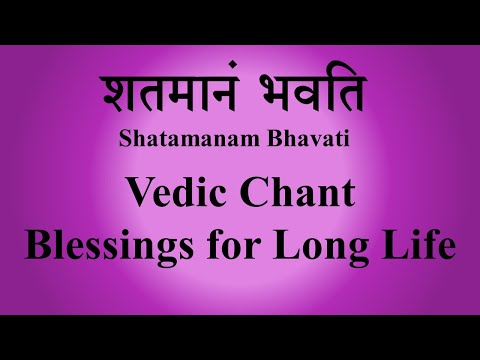 Shatamanam Bhavati | Ghana Patha | Blessing Mantra | Script | Sri K.Suresh | Krishna Yajur Veda