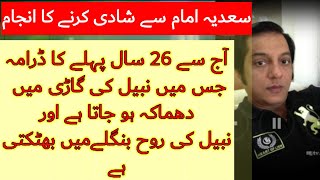 Pakistani drama old Nabeel zafar Nabeel zafar acti