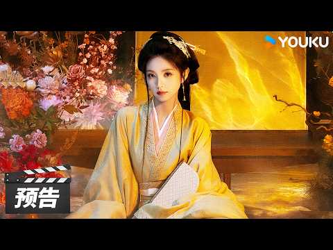 预告