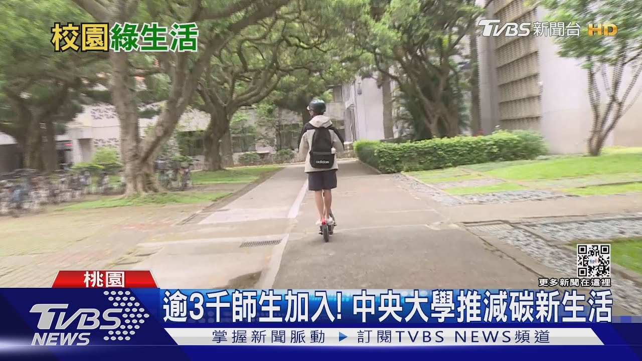節能減碳!共享電動滑板車 穿梭校園