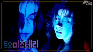 Download lagu [토요 미스테리극장] 사천 큰 골목창의 혼령 |  EP.64 mp3