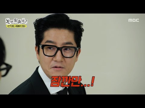 [놀면 뭐하니?] BTS 뷔가 라이벌이라는 투컷😲 투컷이 BTS 해외 팬으로부터 받은 메시지는?!, MBC 251213 방송