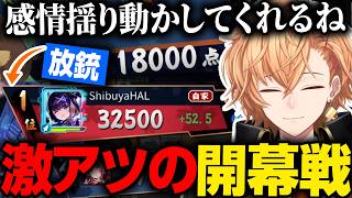 【#漢義リーグ/雀魂】18000放銃から挽回へ、最後までヒリついた渋ハルの激アツ漢義リーグ開幕戦【#春霞一色/渋谷ハル/切り抜き】