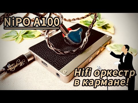 NiPO A100: Welcome to the premium segment!