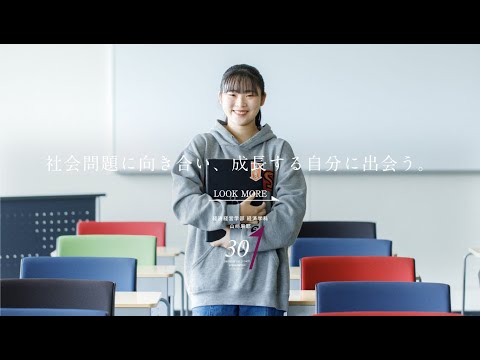 薬学科 30秒プレゼン　経済経営学部 経済学科 山﨑麻耶