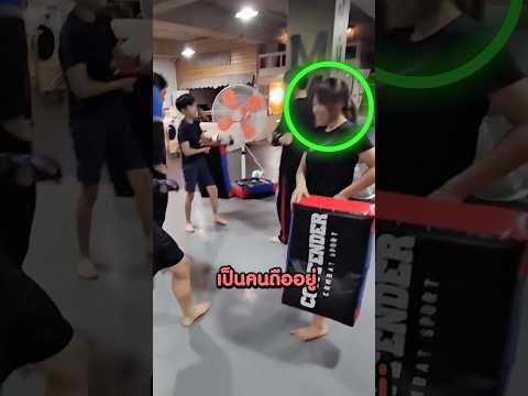 นักมวยไม่กล้าทำแบบนี้เพราะมีีสาวถือแผ่นซ้อมให้! #shorts