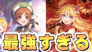【プリコネR】新しい結論パが強すぎて今後これしか出てこないかも【10月バトスタ】【ROUND21まで編成紹介】