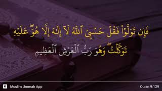 Download lagu At-Taubah ayat 129 mp3