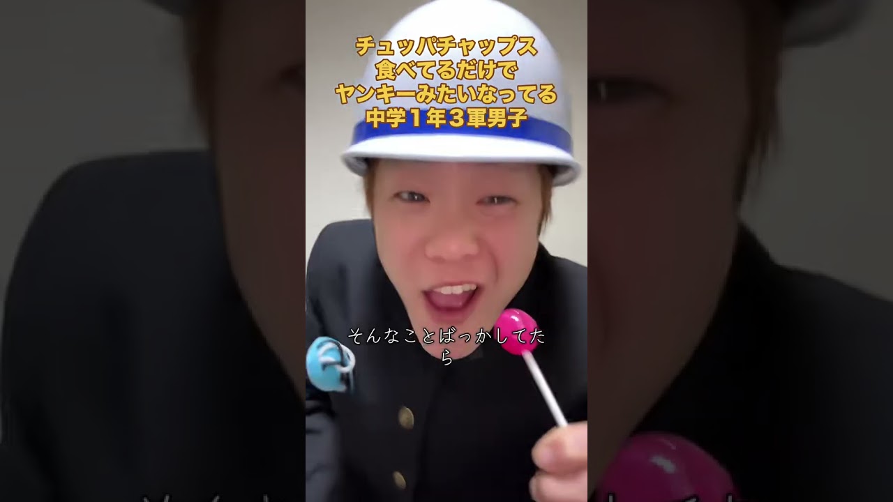 #中学生 #あるある #高校生 #学校 #青春