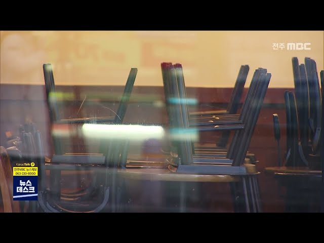 '소상공인 영업손실 보상 법제화' 건의안 추진