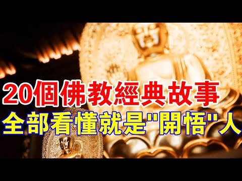 佛教經典語錄
