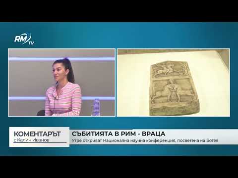 РИМ - Враца с богата програма за тазгодишното издание на \
