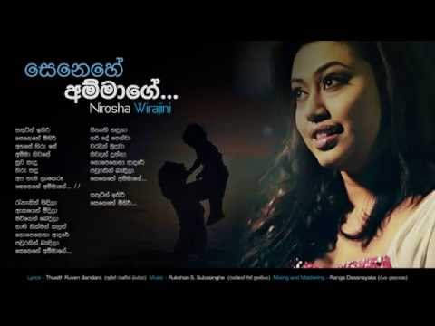 Senehe Ammage (සෙනෙහේ අම්මා) - Nirosha Virajini - MEntertainements