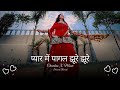 Pyar Me Pagal Jhure Jhure Rajasthani Lofi Song Slowed Reverb ️ Chauhan X Music