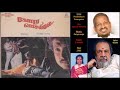 Thalaattum Poongatru Gopura Vaasalile Ilaiyaraaja Vaalee S Janaki 1991